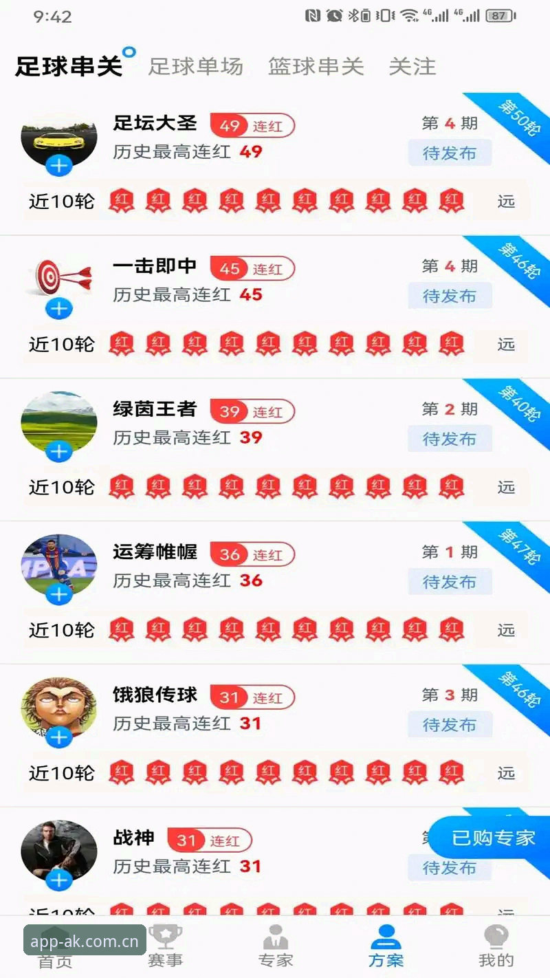 AK体育软件下载最新动态：官方正版安装全流程指南，用户体验数据深度解析